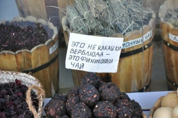 22 смешных и странных объявлений с рыночных прилавков