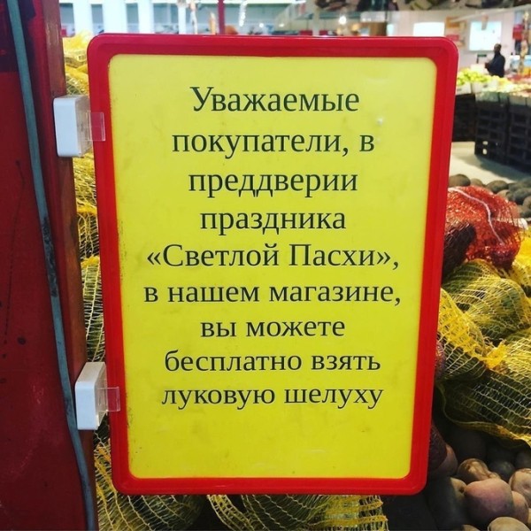 22 смешных и странных объявлений с рыночных прилавков