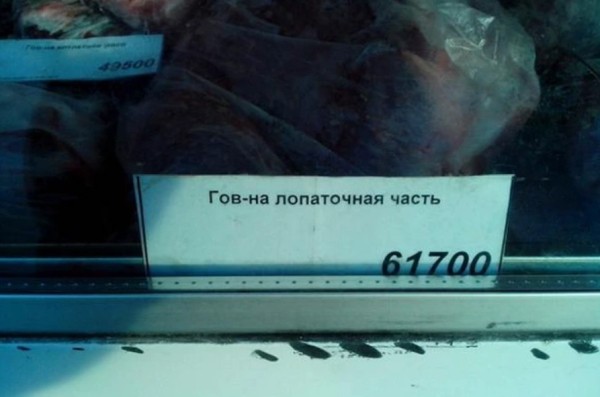 22 смешных и странных объявлений с рыночных прилавков