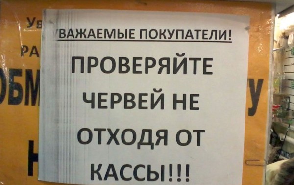 22 смешных и странных объявлений с рыночных прилавков