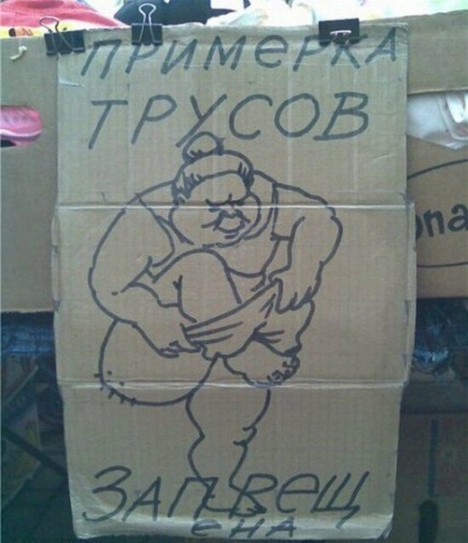 22 смешных и странных объявлений с рыночных прилавков