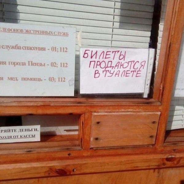 22 смешных и нелепых объявлений, знаков и табличек