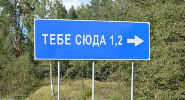 22 смешных и нелепых объявлений, знаков и табличек