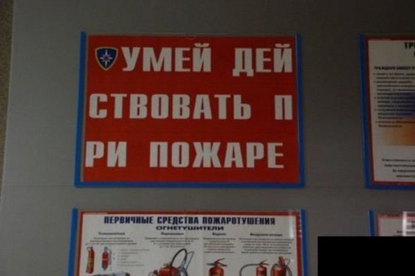 22 смешных и нелепых объявлений, знаков и табличек