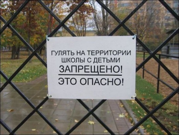 22 смешных и нелепых объявлений, знаков и табличек