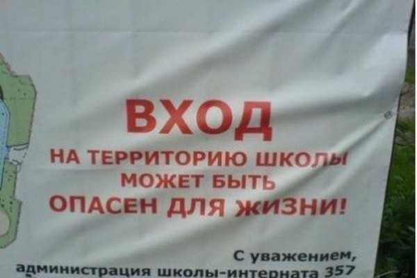 22 смешных и нелепых объявлений, знаков и табличек