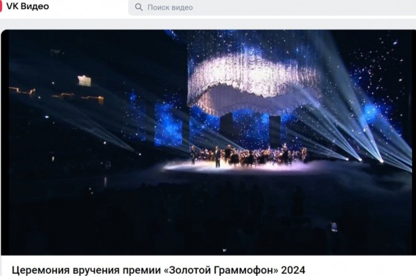 Чем запомнилась XXIX Церемония вручения Премии «Золотой Граммофон» Чем запомнилась XXIX Церемония вручения Премии «Золотой Граммофон»