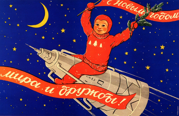 Космос наш: советские плакаты на тему освоения космоса