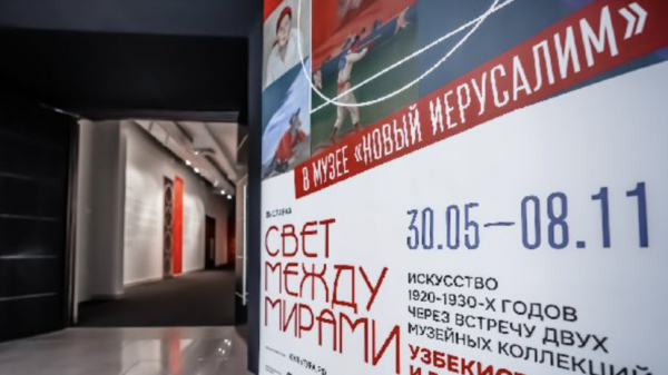 Выставка русского и узбекского модернизма откроется в подмосковном музее 30 мая