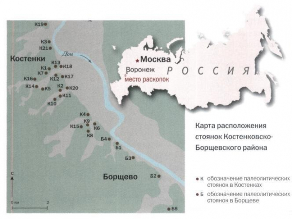 Воронежское село Костенки, родина первых европейцев