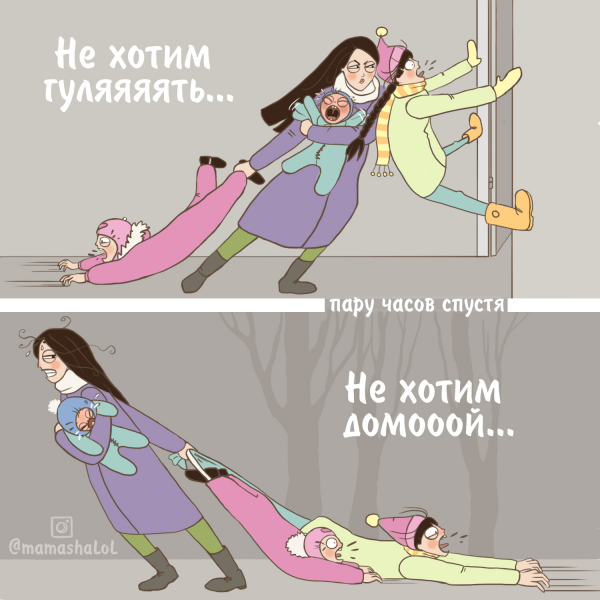Минутка юмора от многодетной москвички &mdash; Комиксы про радости родительства