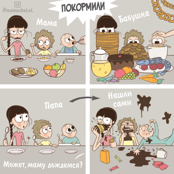 Минутка юмора от многодетной москвички &mdash; Комиксы про радости родительства