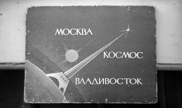 Центр Вознесенского начинает проект &laquo;Другая Оттепель&raquo; в регионах
