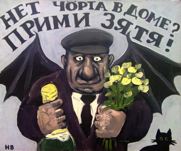 Колдовские картины Николая Васильева