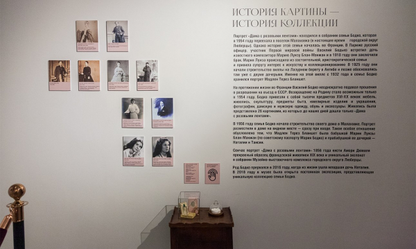 Путешествие из Реймса в Люберцы: судьба &laquo;Дамы с розовыми лентами&raquo;