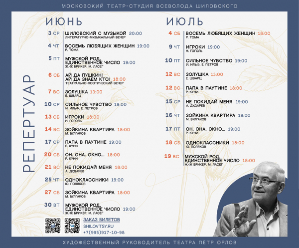  Шиловский с музыкой