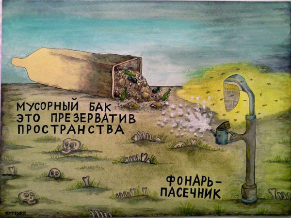 Злой российский сюрреализм художника Евгения Бутенко