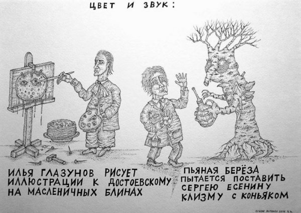 Злой российский сюрреализм художника Евгения Бутенко