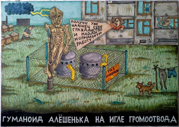 Злой российский сюрреализм художника Евгения Бутенко