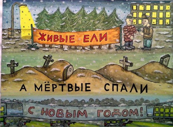 Злой российский сюрреализм художника Евгения Бутенко